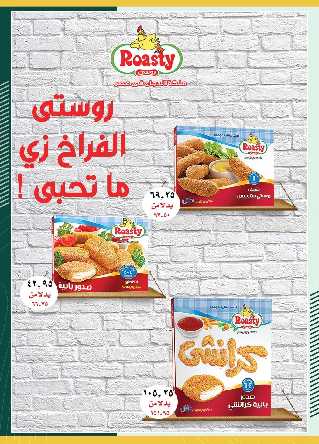 spinneys offers from 26jan to 30jan 2025 عروض سبينس من 26 يناير حتى 30 يناير 2025 صفحة رقم 14